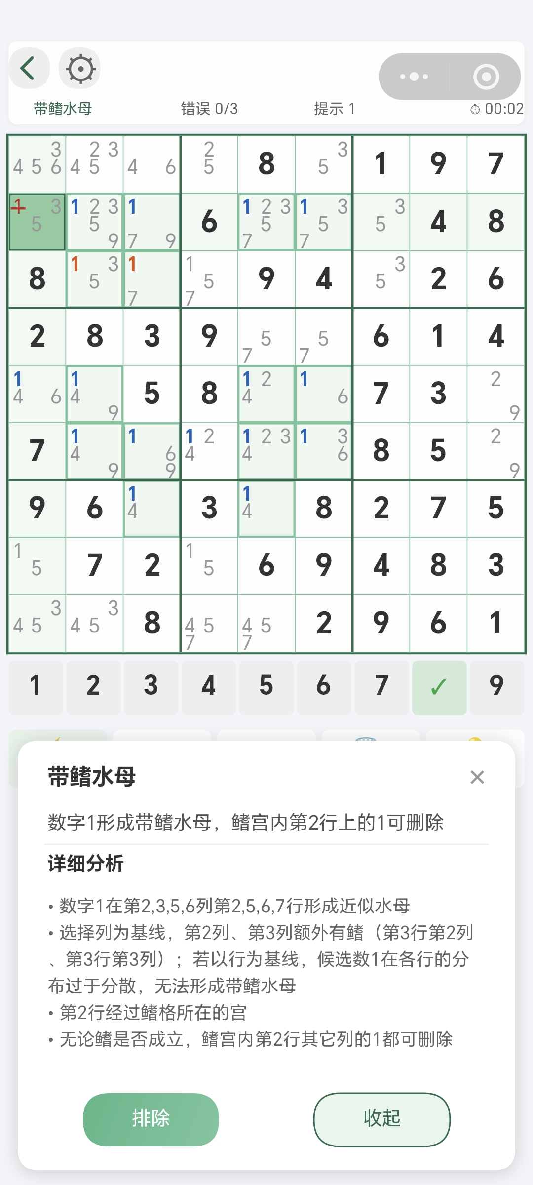 带鳍水母小程序教程截图
