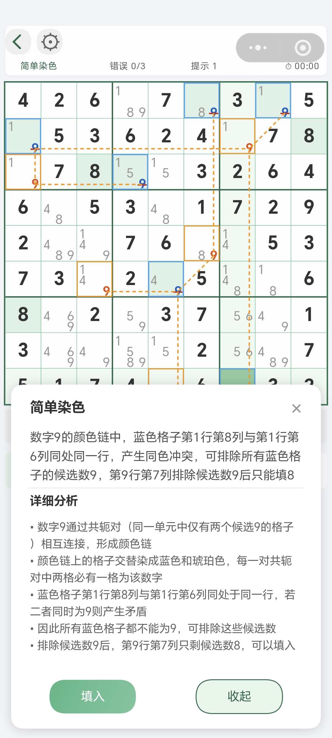 简单染色小程序教程截图