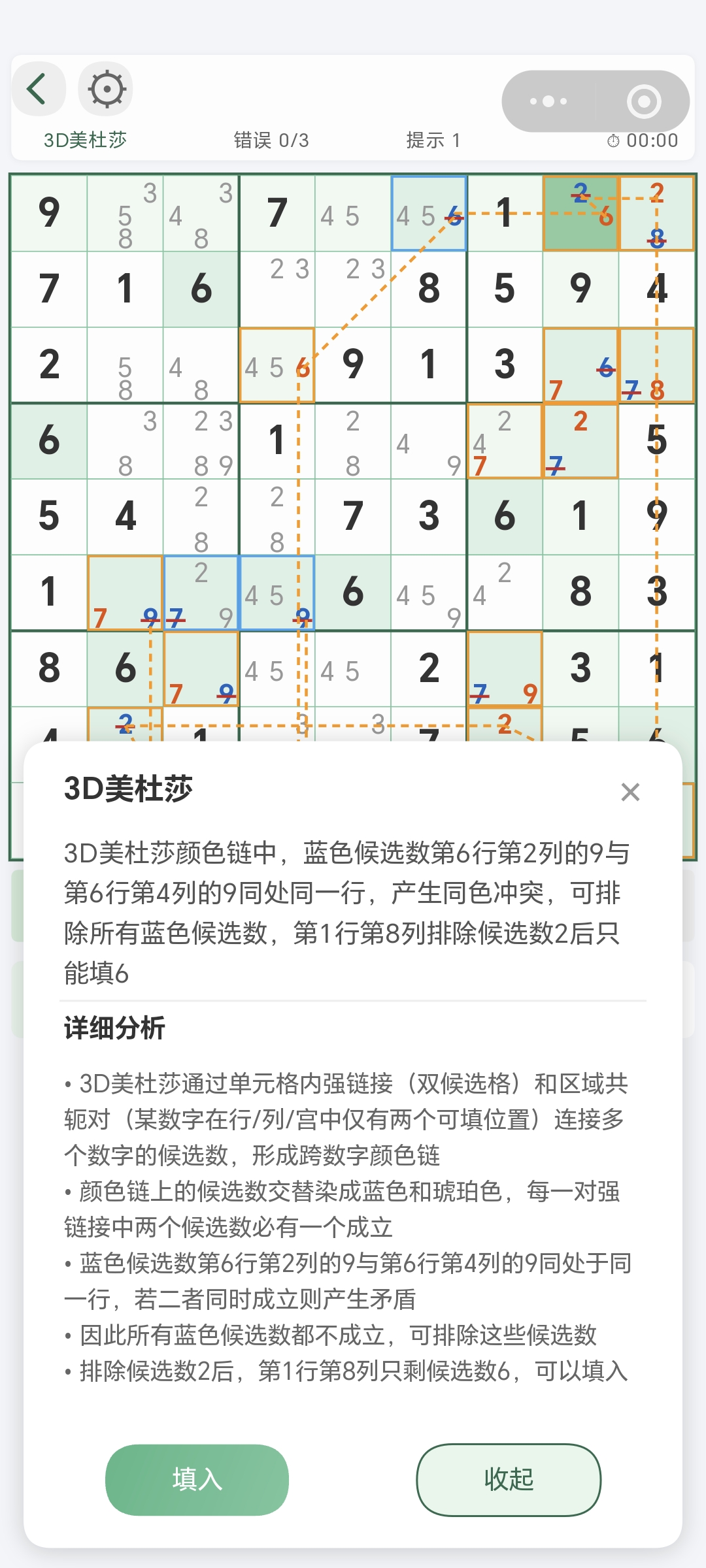 3D美杜莎小程序教程截图