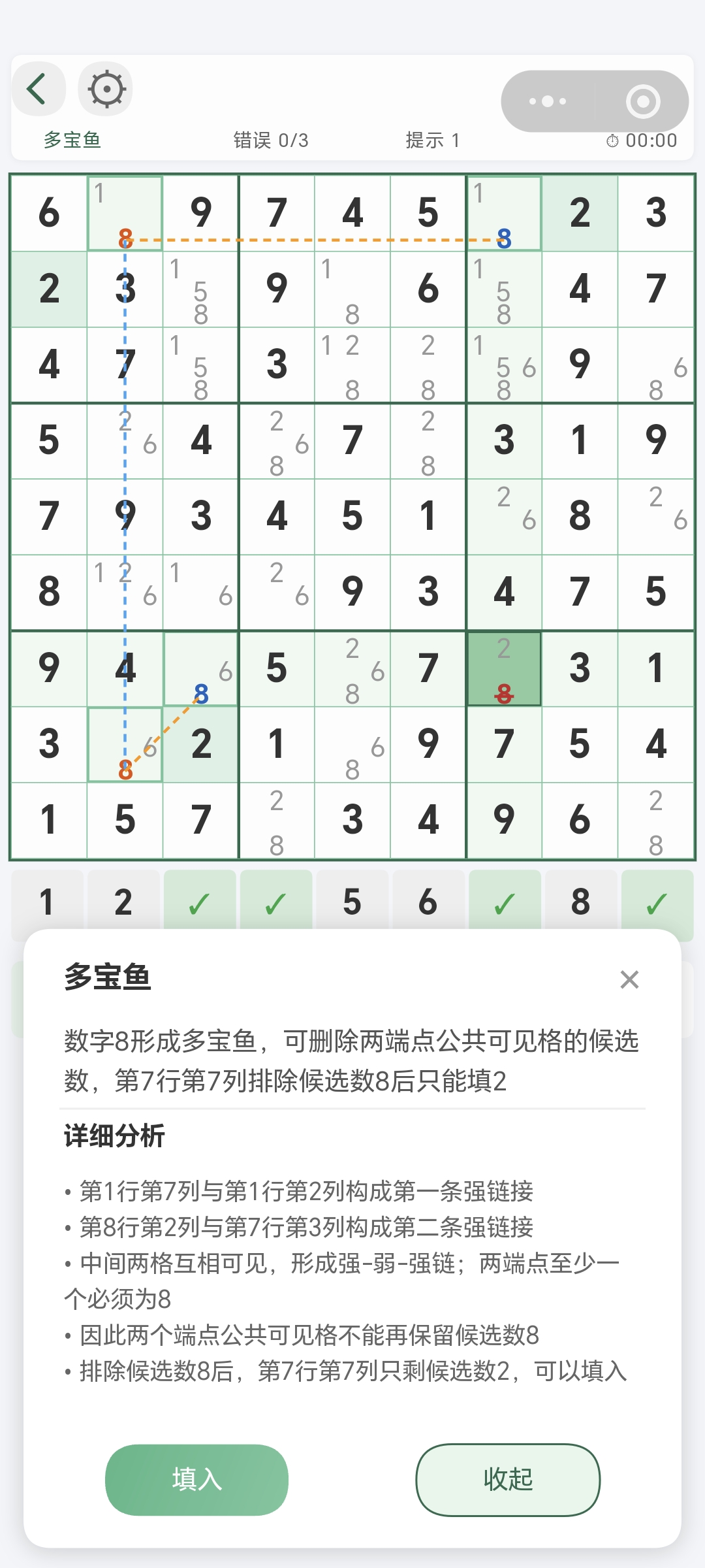 多宝鱼小程序教程截图