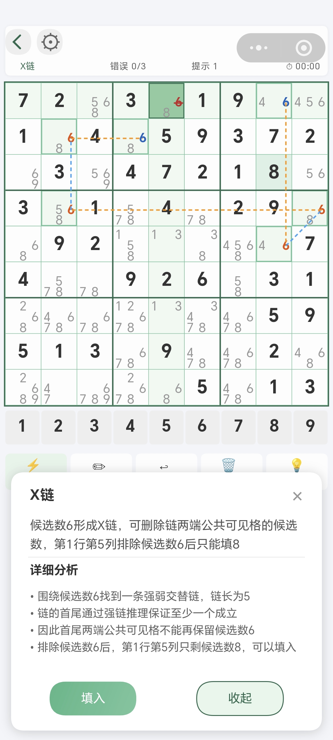 X链小程序教程截图